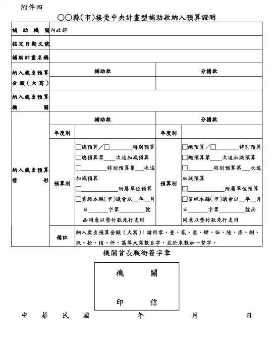 補助款如何撥付？ - 晨光空間設計 - 綠建築設計 - 智慧建築設計 - 無障礙建築設計 - 綠建築標章申請 - 智慧建築標章 - 無障礙住宅規劃